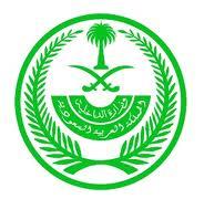 logo-ministry of interior